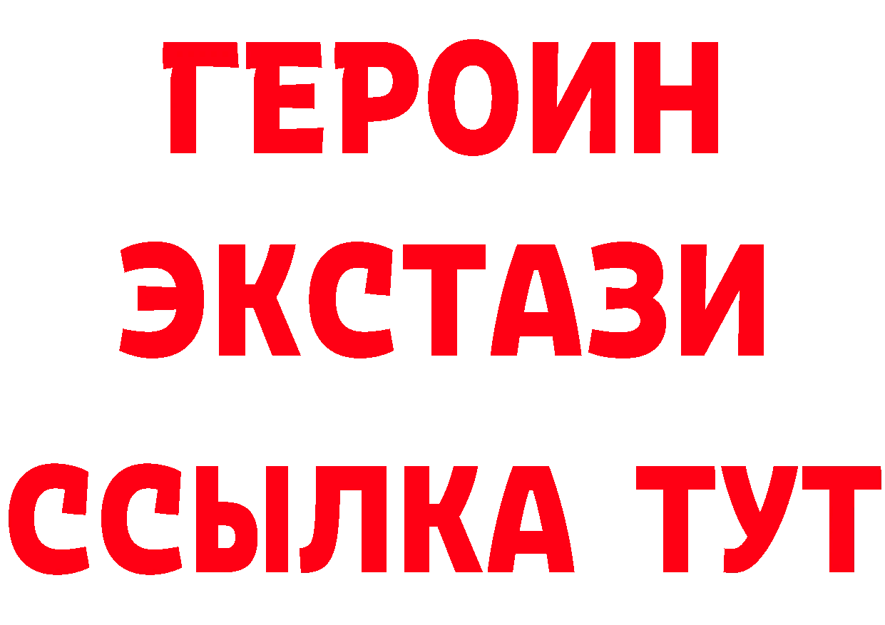 БУТИРАТ GHB ТОР мориарти гидра Октябрьский